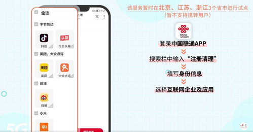 一卡多號便捷管理，國內(nèi)運(yùn)營商推出創(chuàng)新服務(wù)助力用戶告別手機(jī)號注冊煩惱