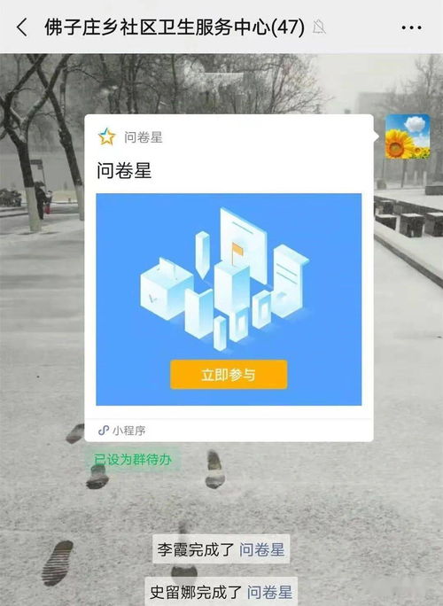 佛子莊鄉社區衛生服務中心 問卷星助力醫務人員防控知識培訓