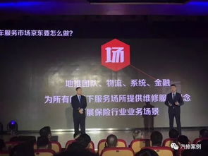 數(shù)字化浪潮下的汽修行業(yè) 京東10萬智慧修理廠是危機(jī)還是轉(zhuǎn)機(jī)？